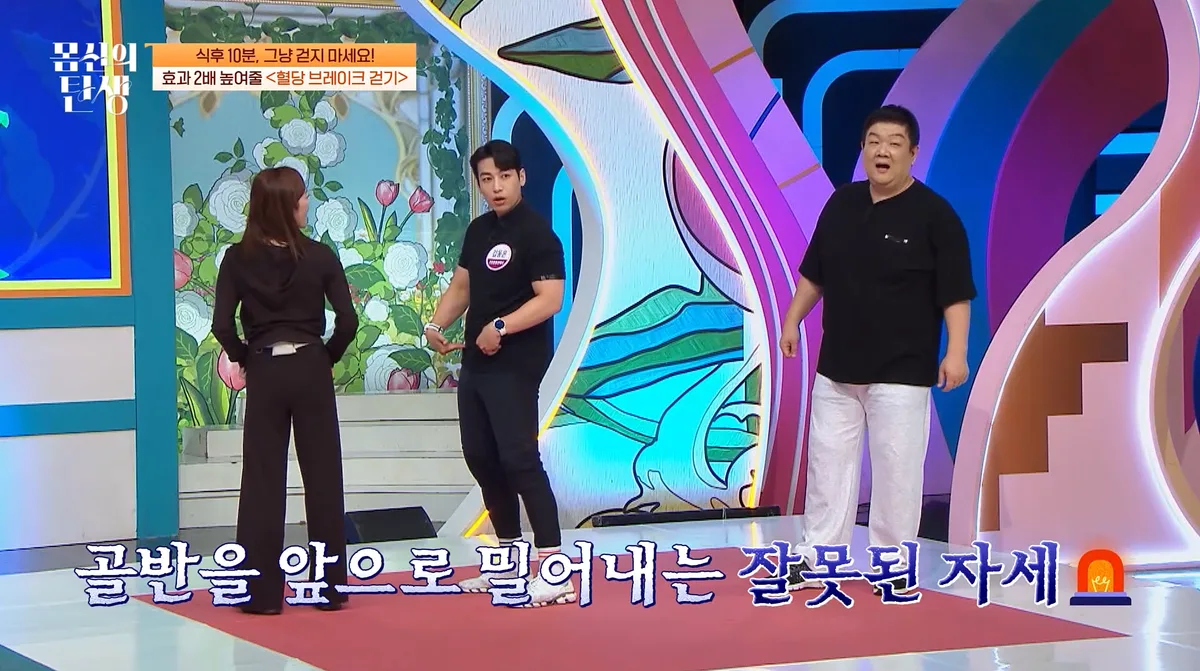 방송 〈몸신의 탄생〉에 출연한 김동은 건강운동관리사 10