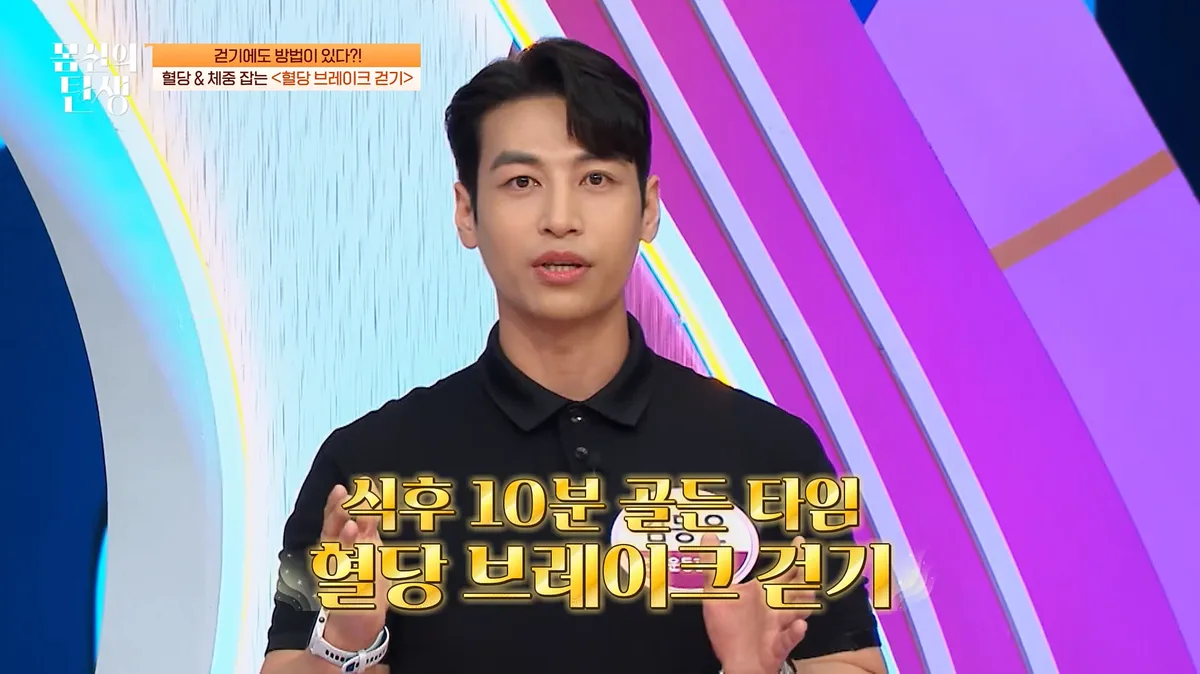 방송 〈몸신의 탄생〉에 출연한 김동은 건강운동관리사 3