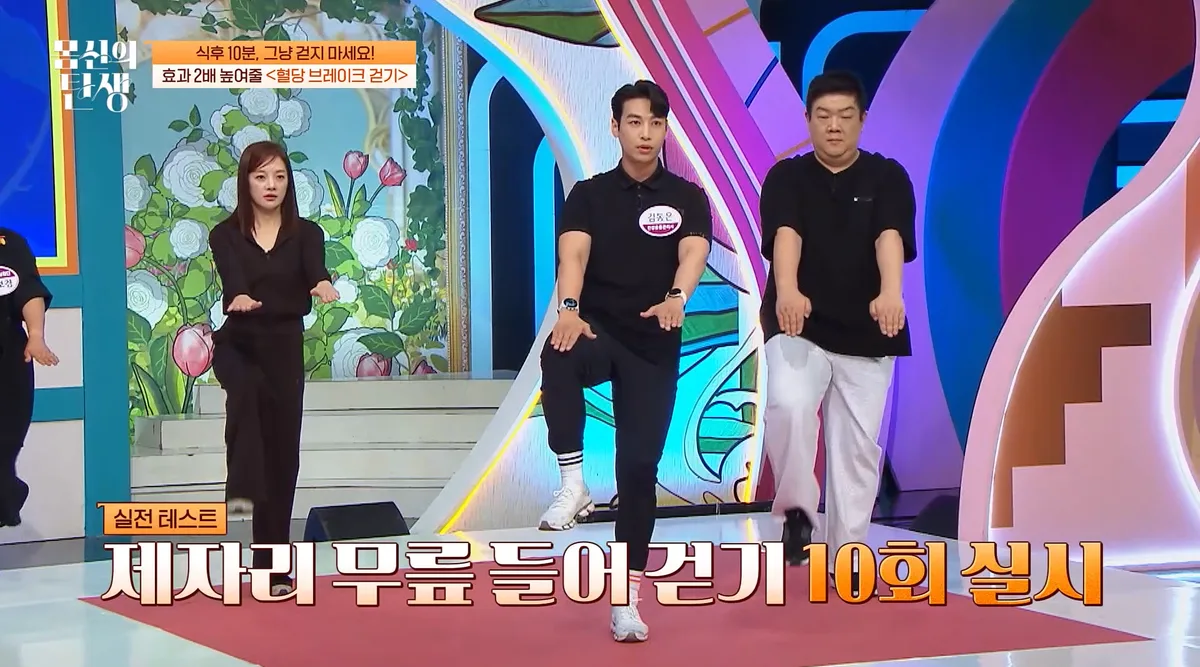 방송 〈몸신의 탄생〉에 출연한 김동은 건강운동관리사 5