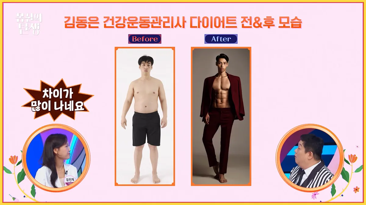 방송 〈몸신의 탄생〉에 출연한 김동은 건강운동관리사 6