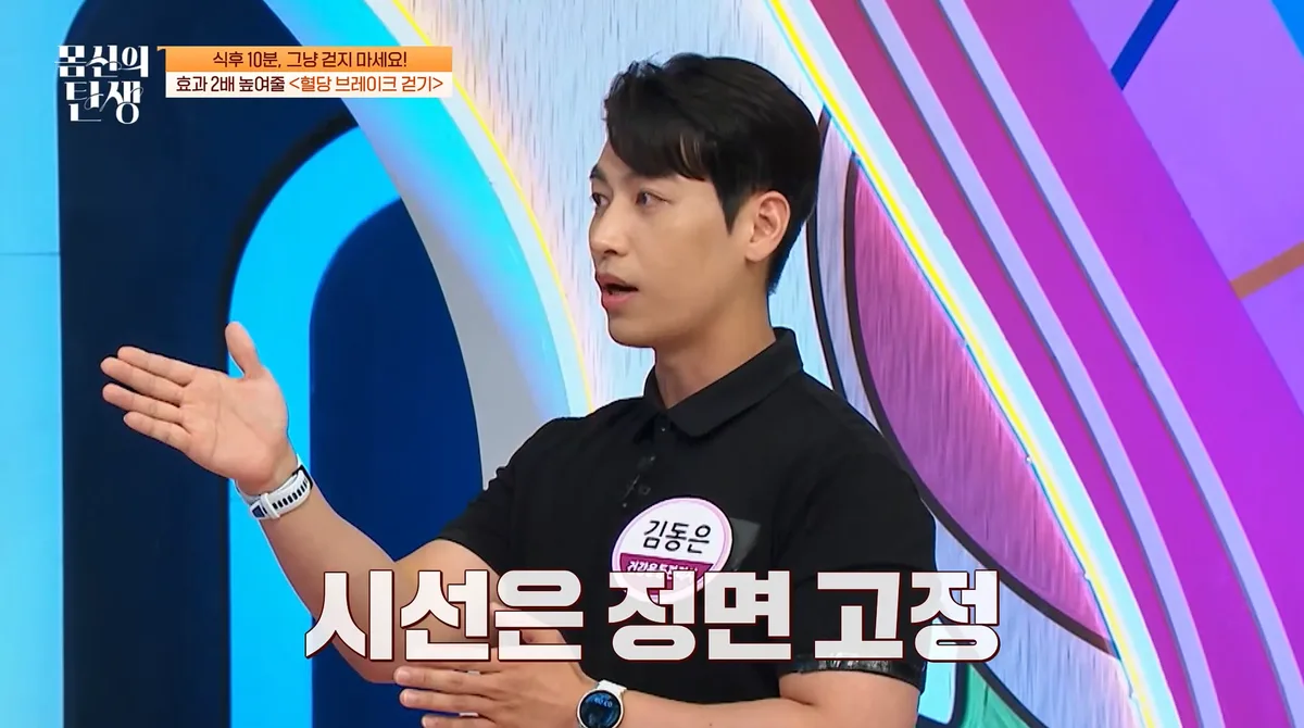방송 〈몸신의 탄생〉에 출연한 김동은 건강운동관리사 7
