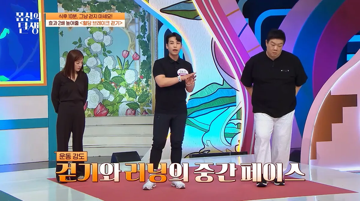 방송 〈몸신의 탄생〉에 출연한 김동은 건강운동관리사 9