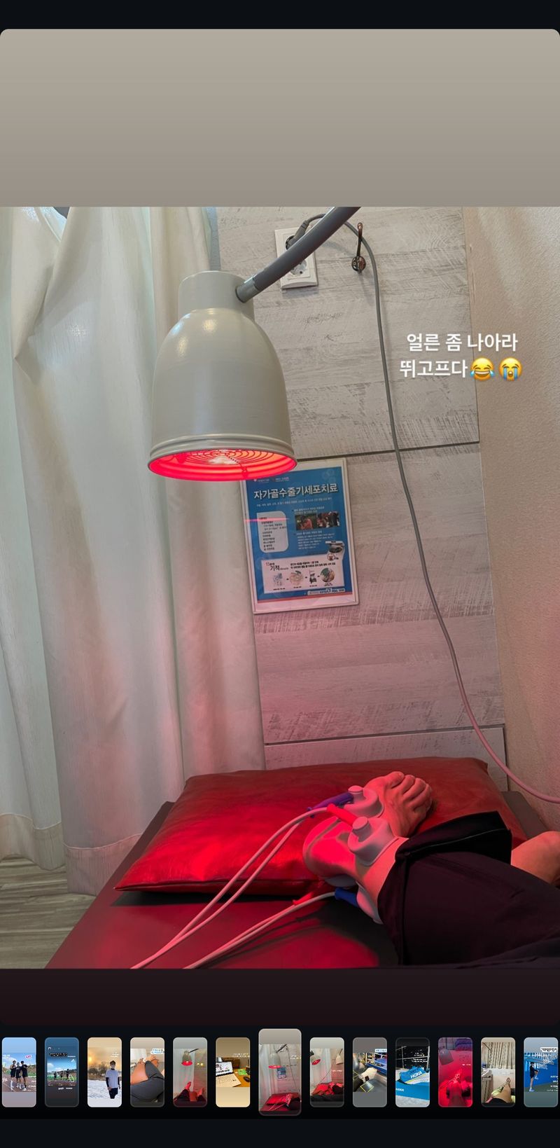 부상/치료 4