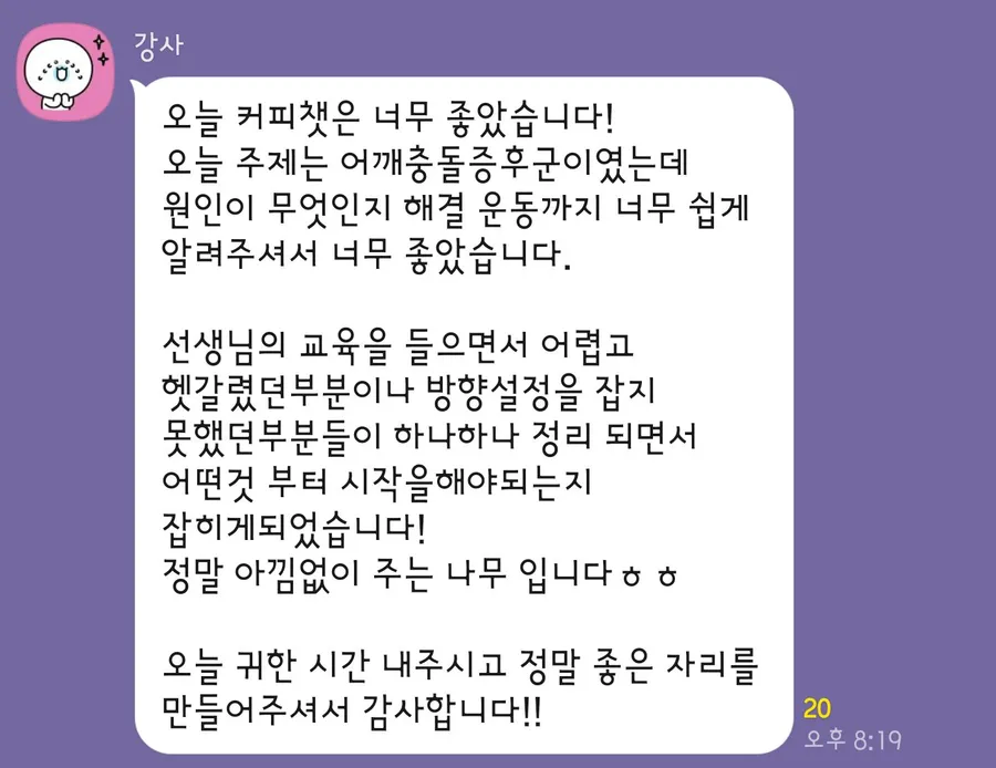 끌림 재활PT&필라테스 고객 후기